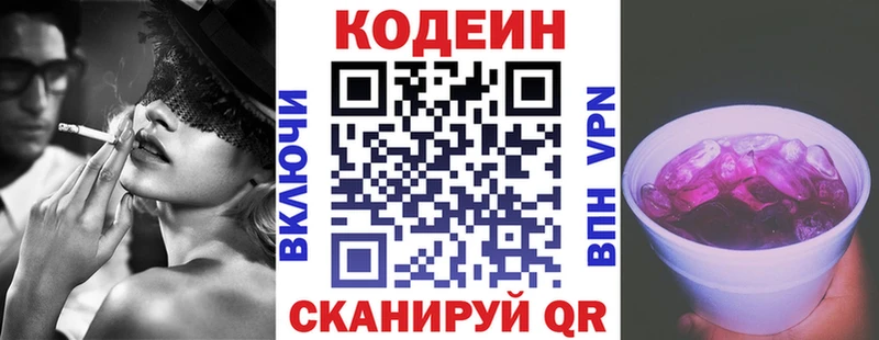 Купить  Поворино  Кодеиновый сироп Lean напиток Lean (лин) 