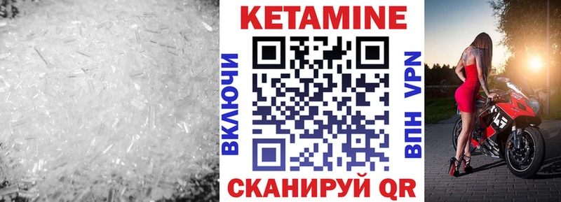 КЕТАМИН ketamine Поворино