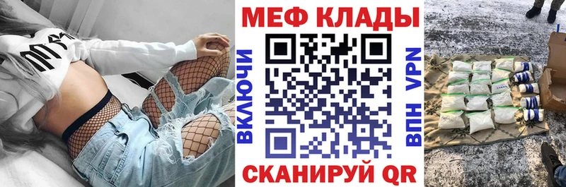 Купить Поворино Меф мука
