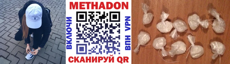 МЕТАДОН VHQ  Купить где  Поворино 